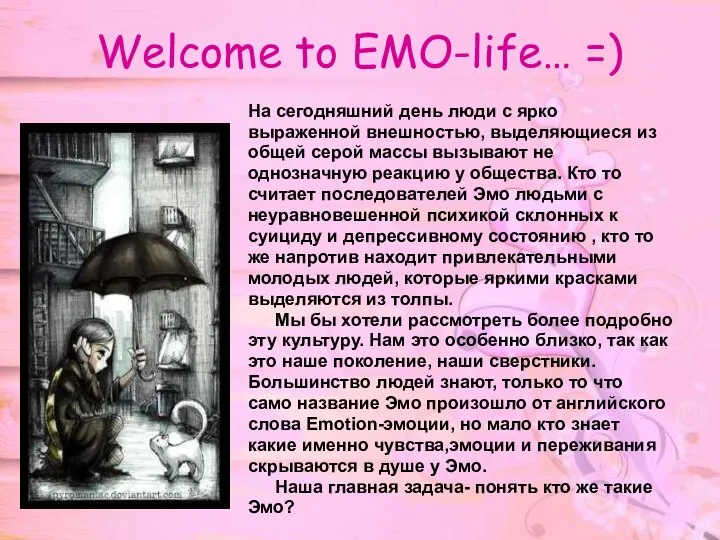 Welcome to EMO-life… =) На сегодняшний день люди с ярко выраженной