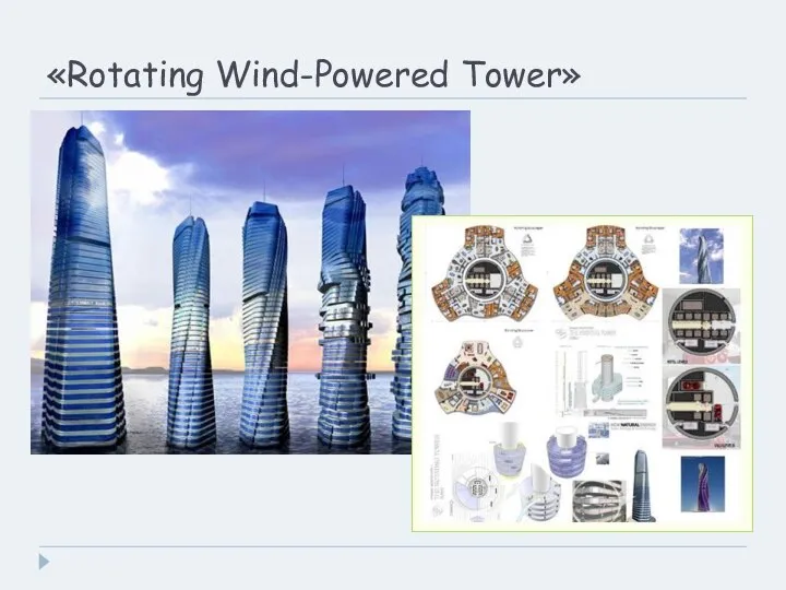 «Rotating Wind-Powered Tower»