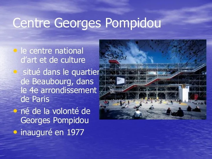 Centre Georges Pompidou le centre national d’art et de culture situé