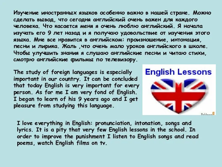 Изучение иностранных языков особенно важно в нашей стране. Можно сделать вывод,