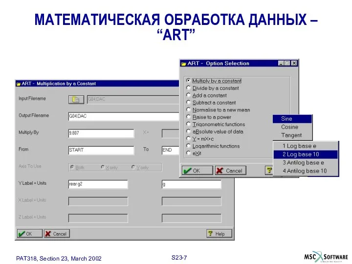 МАТЕМАТИЧЕСКАЯ ОБРАБОТКА ДАННЫХ – “ART”