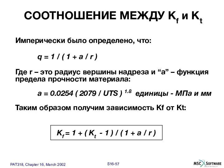 Kf = 1 + ( Kt - 1 ) / (