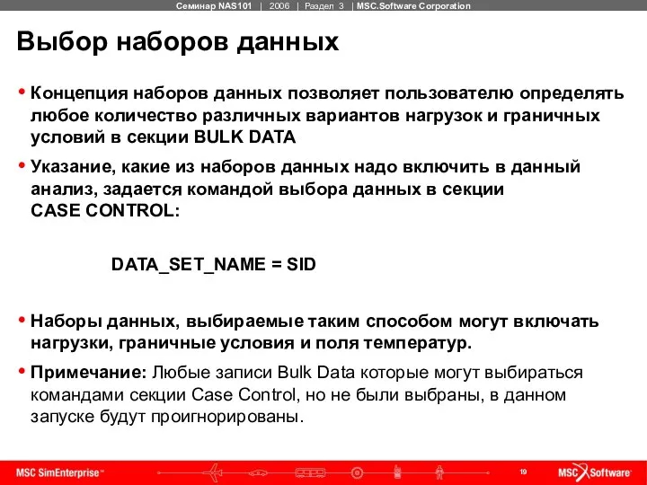 Выбор наборов данных Концепция наборов данных позволяет пользователю определять любое количество