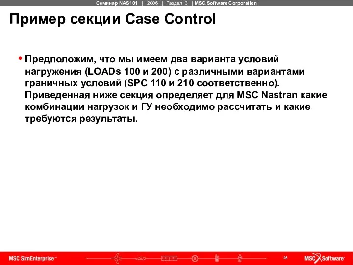 Пример секции Case Control Предположим, что мы имеем два варианта условий