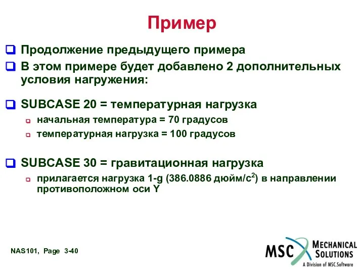 Пример Продолжение предыдущего примера В этом примере будет добавлено 2 дополнительных