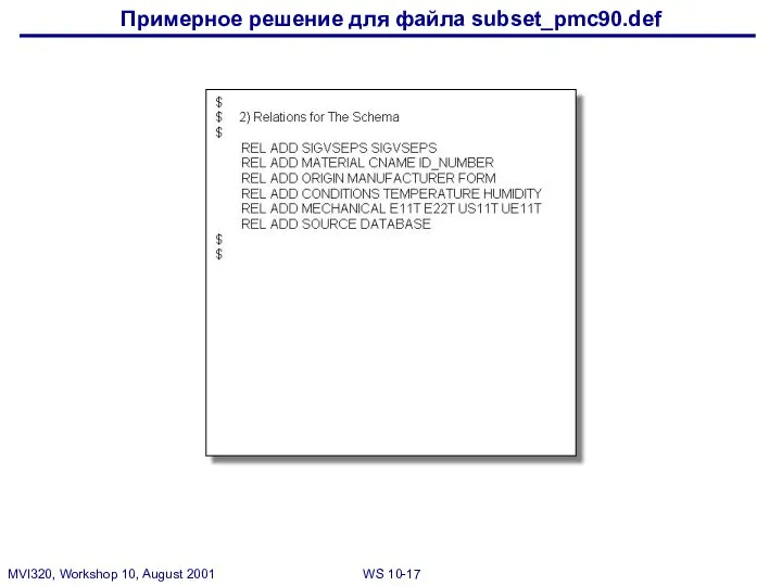 Примерное решение для файла subset_pmc90.def