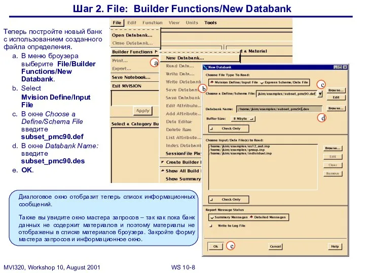 Шаг 2. File: Builder Functions/New Databank Теперь постройте новый банк с