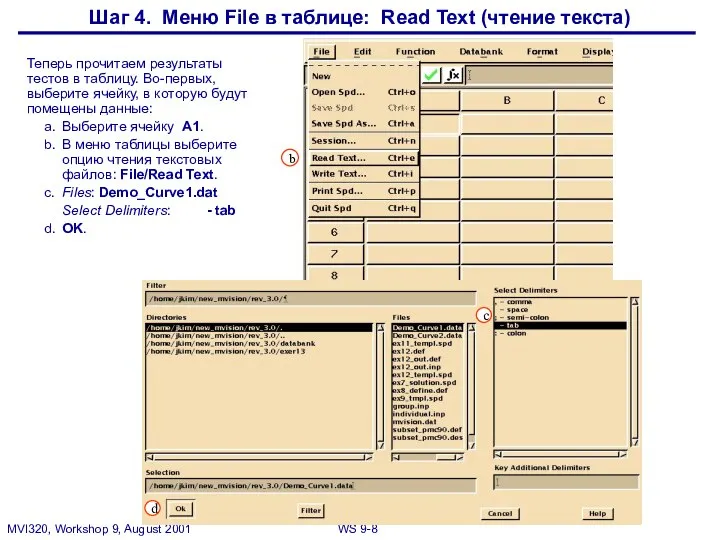 Шаг 4. Меню File в таблице: Read Text (чтение текста) b