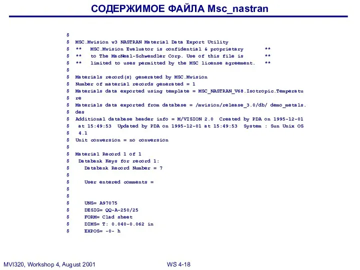 СОДЕРЖИМОЕ ФАЙЛА Msc_nastran $ $ MSC.Mvision v3 NASTRAN Material Data Export
