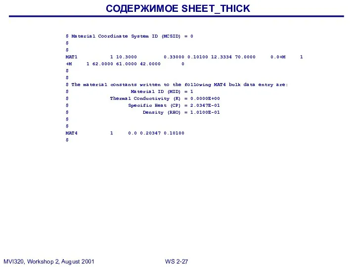 $ Material Coordinate System ID (MCSID) = 0 $ $ MAT1