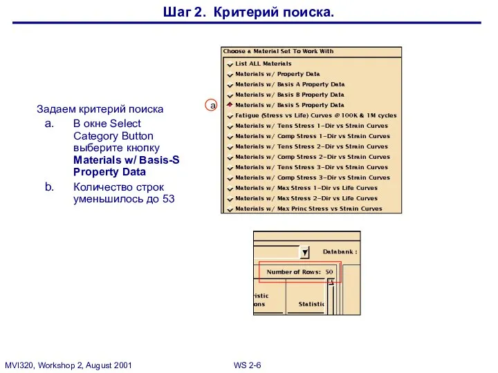 Шаг 2. Критерий поиска. Задаем критерий поиска В окне Select Category