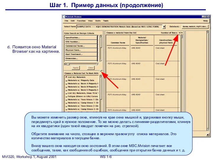 d. Появится окно Material Browser как на картинке. Вы можете изменить