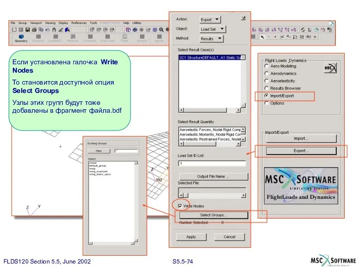 Если установлена галочка Write Nodes То становится доступной опция Select Groups