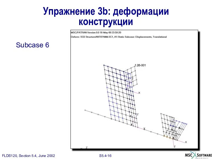 Упражнение 3b: деформации конструкции Subcase 6