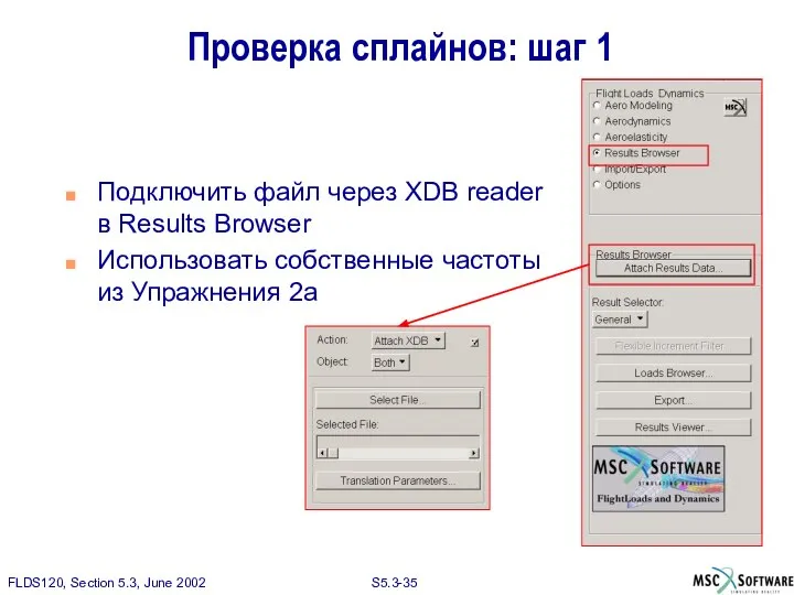 Подключить файл через XDB reader в Results Browser Использовать собственные частоты