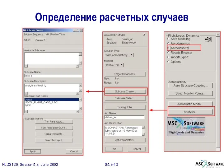 Определение расчетных случаев