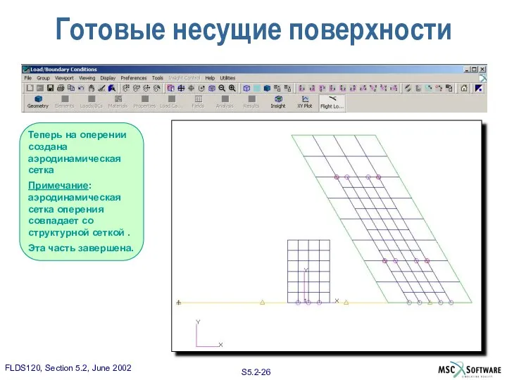 Готовые несущие поверхности