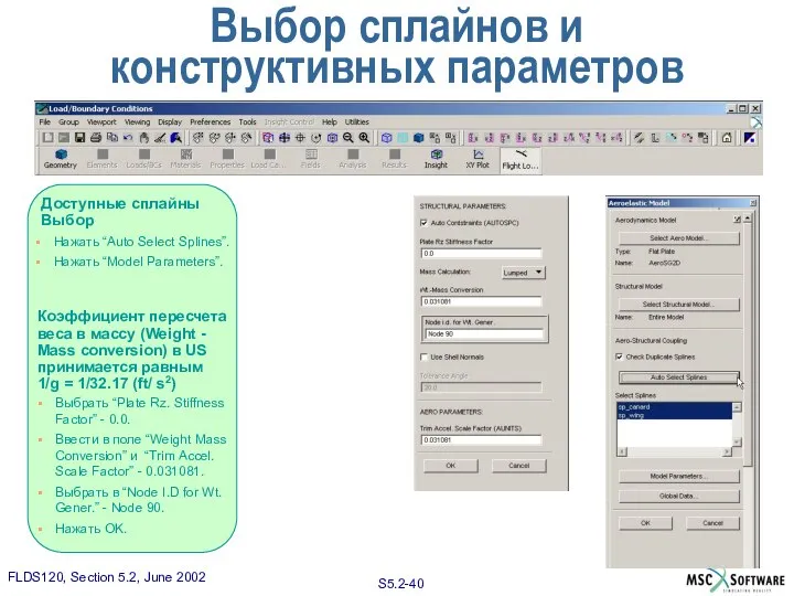 Выбор сплайнов и конструктивных параметров