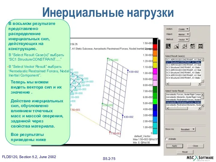 Инерциальные нагрузки В “Select Result Case(s)” выбрать “SC1 StructureCONSTRAINT….” В “Select