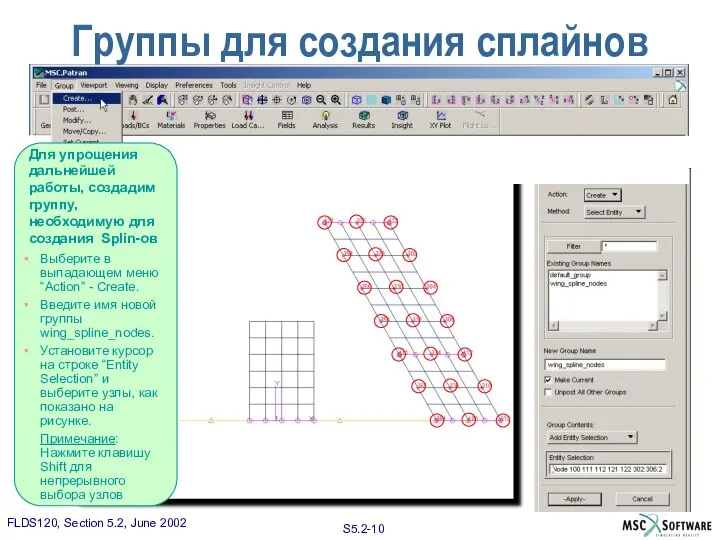 Для упрощения дальнейшей работы, создадим группу, необходимую для создания Splin-ов Выберите