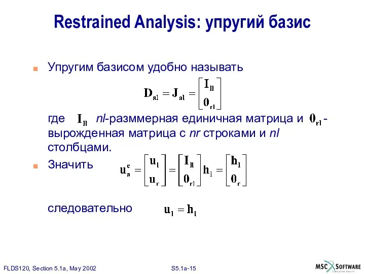 Restrained Analysis: упругий базис Упругим базисом удобно называть где nl-разммерная единичная