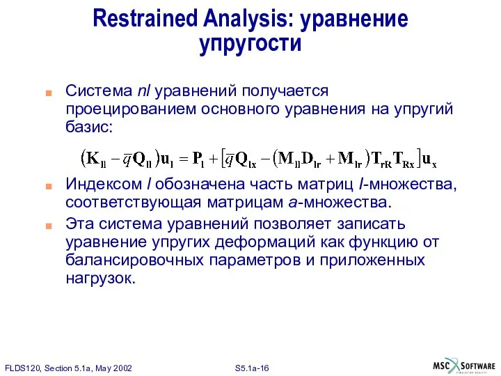 Restrained Analysis: уравнение упругости Система nl уравнений получается проецированием основного уравнения