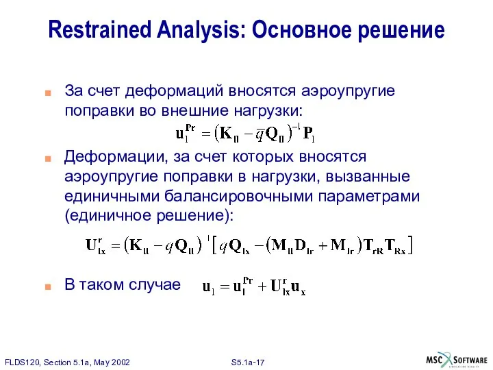 Restrained Analysis: Основное решение За счет деформаций вносятся аэроупругие поправки во