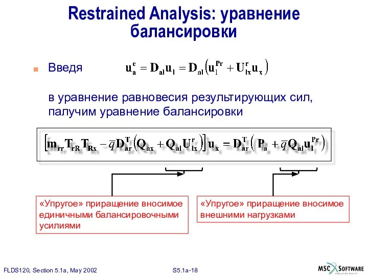 Restrained Analysis: уравнение балансировки Введя в уравнение равновесия результирующих сил, палучим