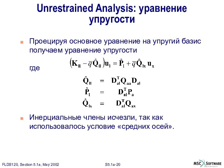 Unrestrained Analysis: уравнение упругости Проецируя основное уравнение на упругий базис получаем