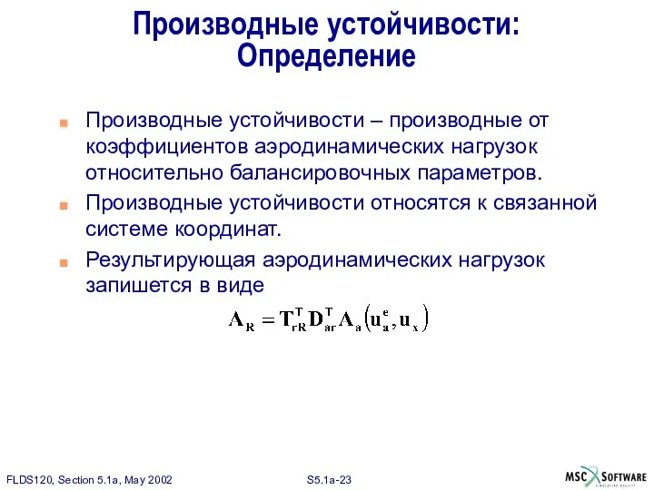 Производные устойчивости: Определение Производные устойчивости – производные от коэффициентов аэродинамических нагрузок