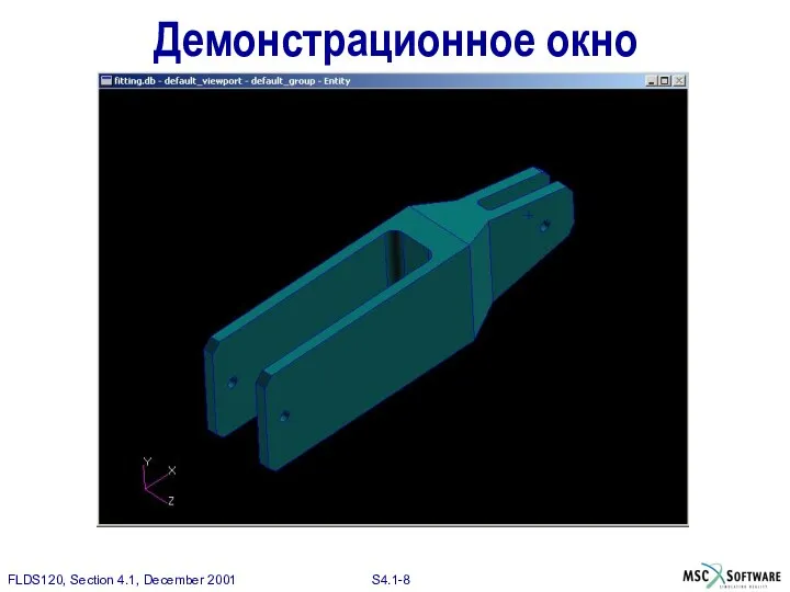 Демонстрационное окно