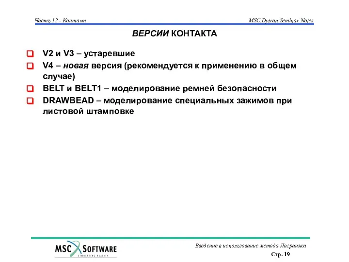 ВЕРСИИ КОНТАКТА V2 и V3 – устаревшие V4 – новая версия