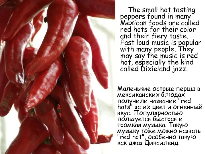 The small hot tasting peppers found in many Mexican foods are