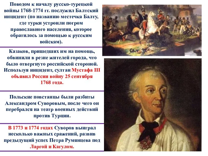 Казаков, пришедших им на помощь, обвинили в резне жителей города, что