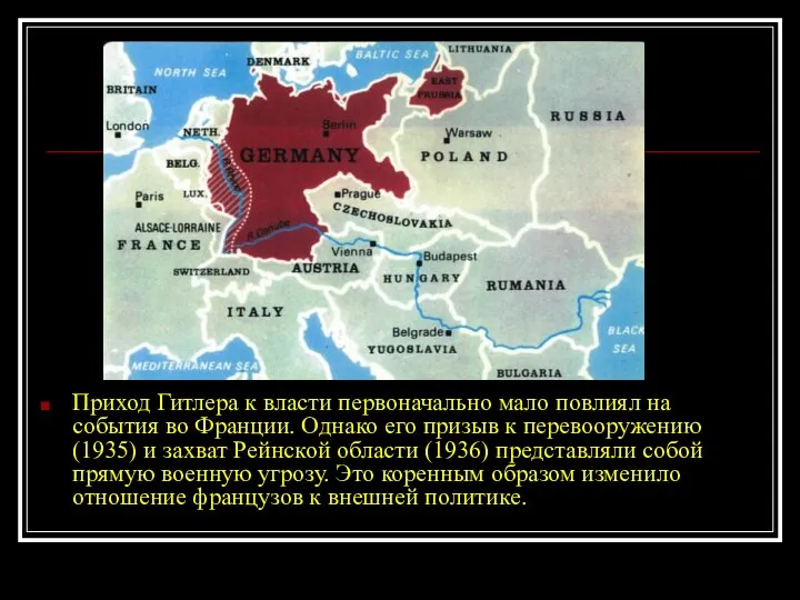 Приход Гитлера к власти первоначально мало повлиял на события во Франции.