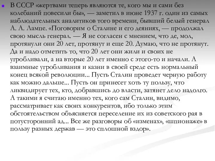 В СССР «жертвами теперь являются те, кого мы и сами без