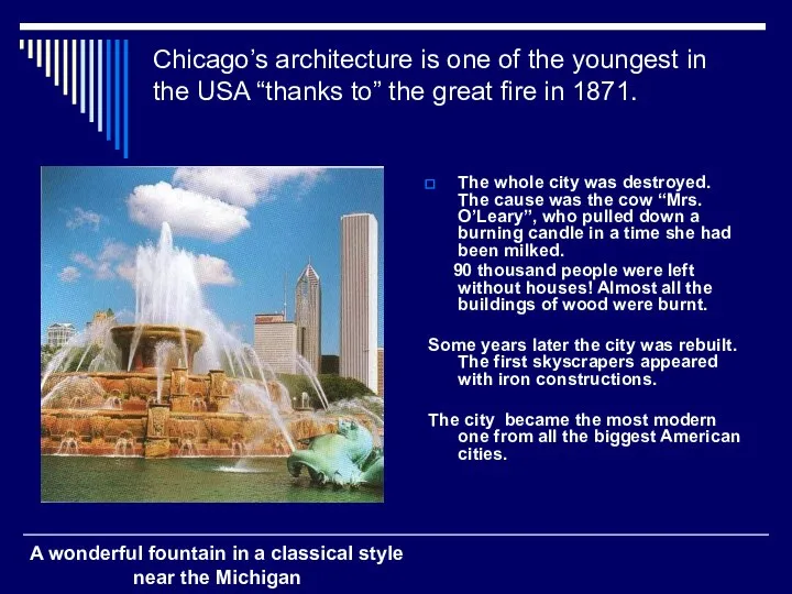 Chicago’s architecture is one of the youngest in the USA “thanks