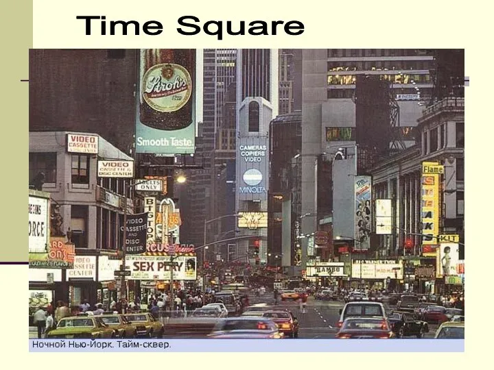 Time Square