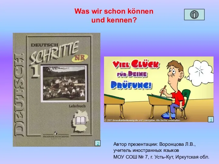 Was wir schon können und kennen? Автор презентации: Воронцова Л.В., учитель