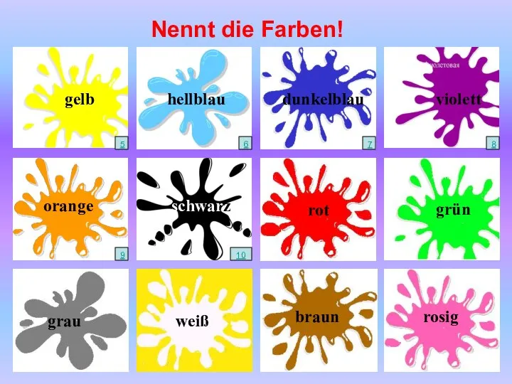 Nennt die Farben! gelb hellblau dunkelblau violett orange schwarz rot grün grau weiß braun rosig