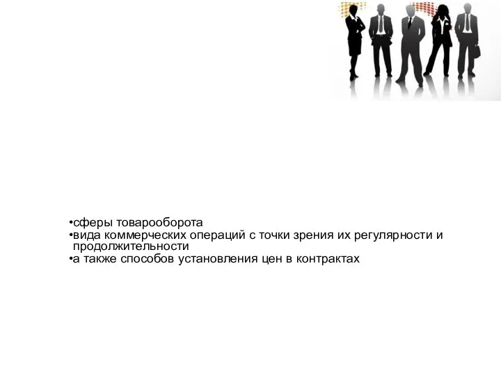 Цены фактических сделок различаются в зависимости от