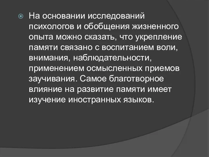 На основании исследований психологов и обобщения жизненного опыта можно сказать, что