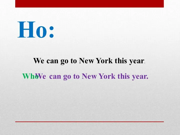 Но: We can go to New York this year. We can