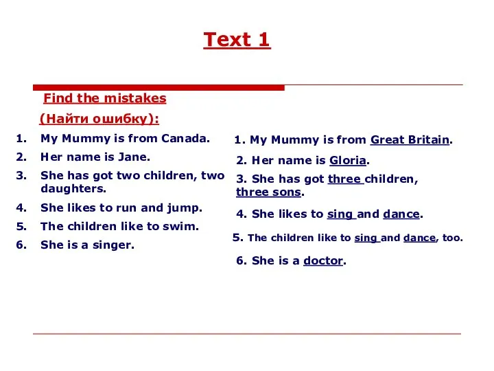 Text 1 Find the mistakes (Найти ошибку): My Mummy is from