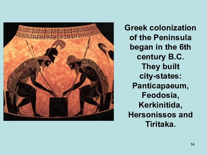 Greek colonization of the Peninsula began in the 6th century B.C.