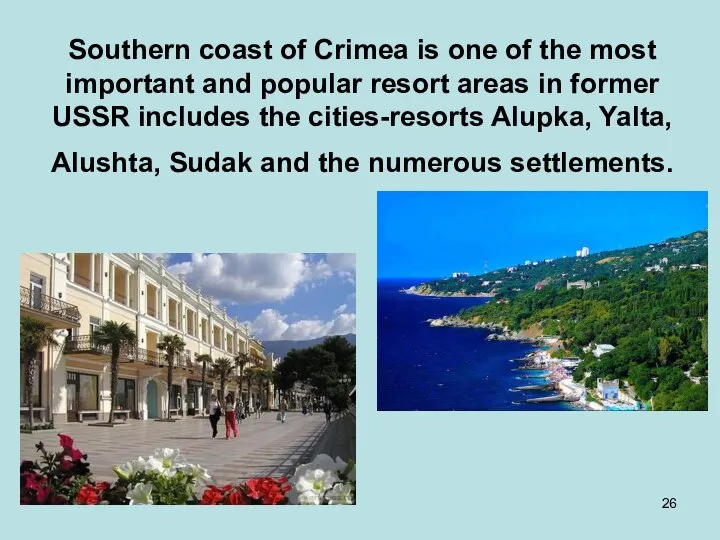Southern coast of Crimea is one of the most important and
