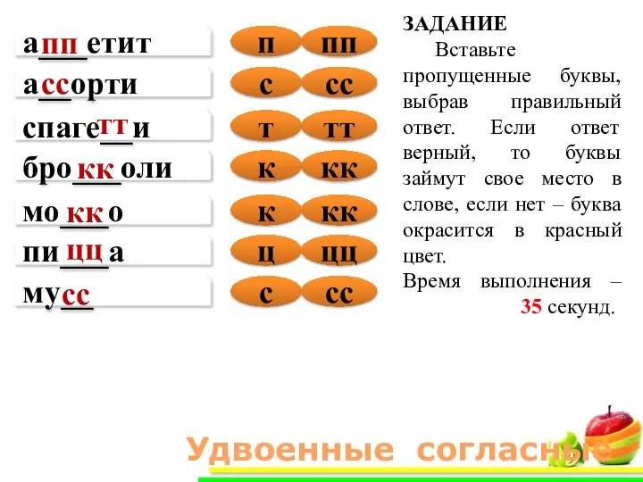 а___етит п пп пп а__орти с сс сс мо___о к кк