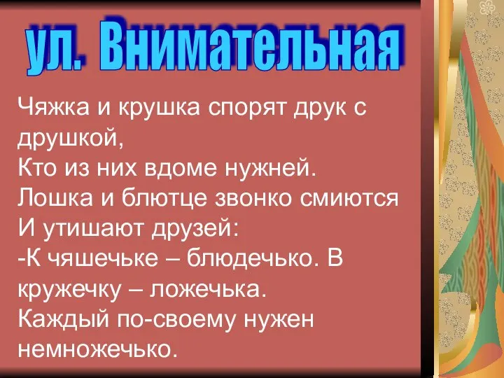 Чяжка и крушка спорят друк с друшкой, Кто из них вдоме