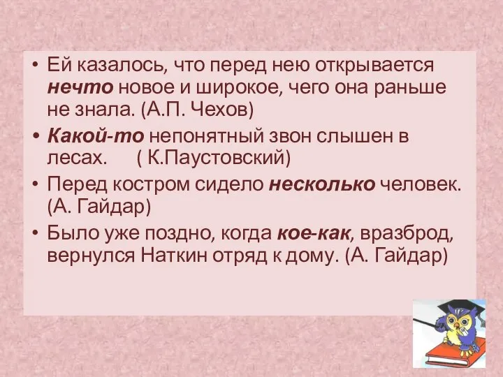 Ей казалось, что перед нею открывается нечто новое и широкое, чего