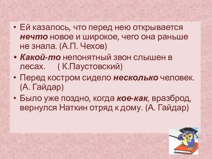 Ей казалось, что перед нею открывается нечто новое и широкое, чего